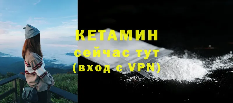 КЕТАМИН VHQ  Новомосковск 